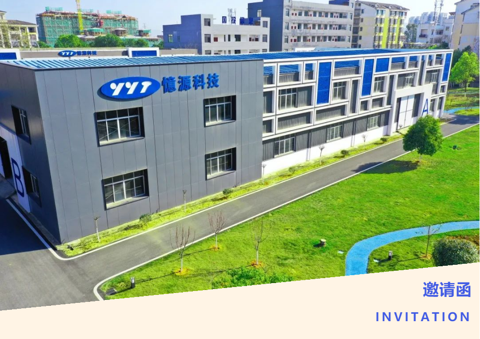 不凡視界，由你領(lǐng)航！憶源科技2022校園招聘火熱來襲