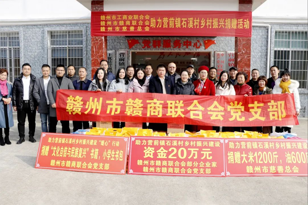 贛州市贛商聯(lián)合會黨支部訊：12月31日，在市工商聯(lián)的組織下，贛州市贛商聯(lián)合會黨支部聯(lián)合市慈善總會及部分企業(yè)家助力鄉(xiāng)村振興