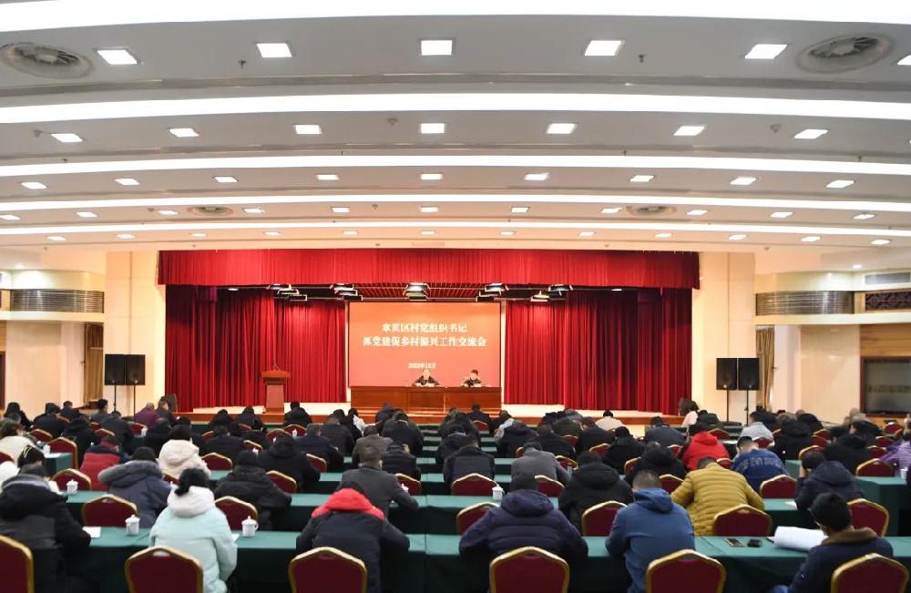 章貢區(qū)召開村黨組織書記抓黨建促鄉(xiāng)村振興工作交流會(huì)